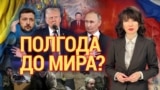 Итоги с Юлией Савченко